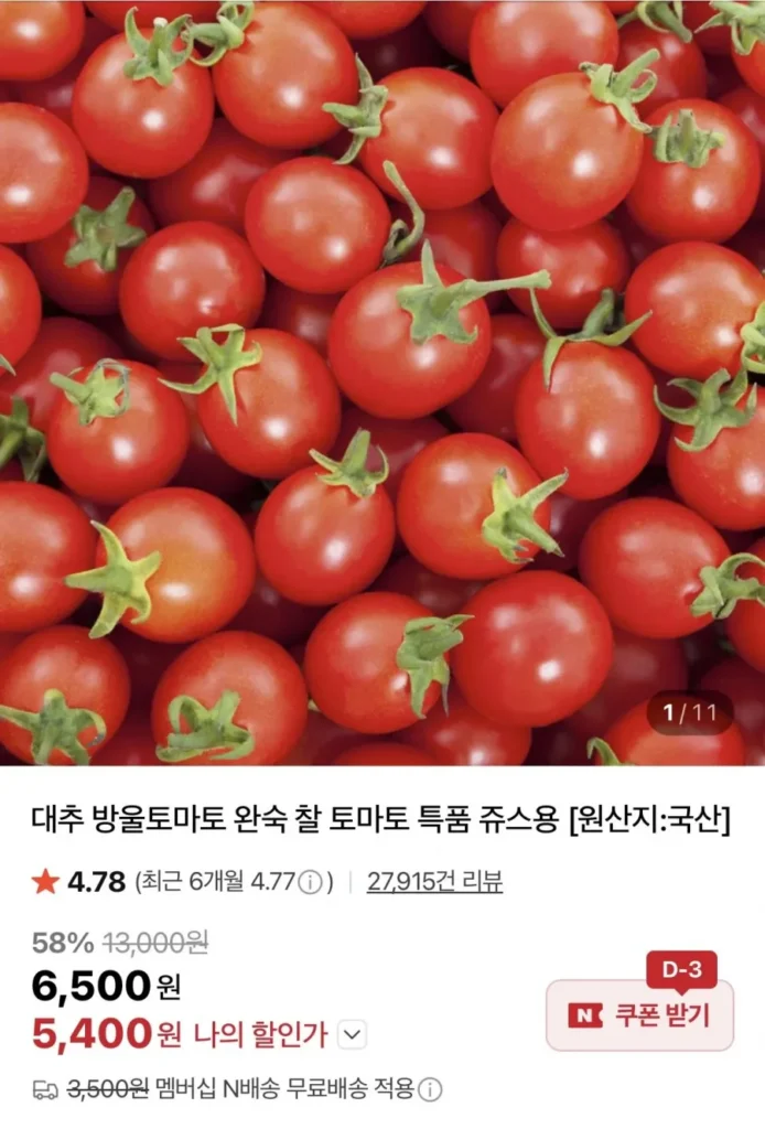 Cà chua bi táo tàu 1kg