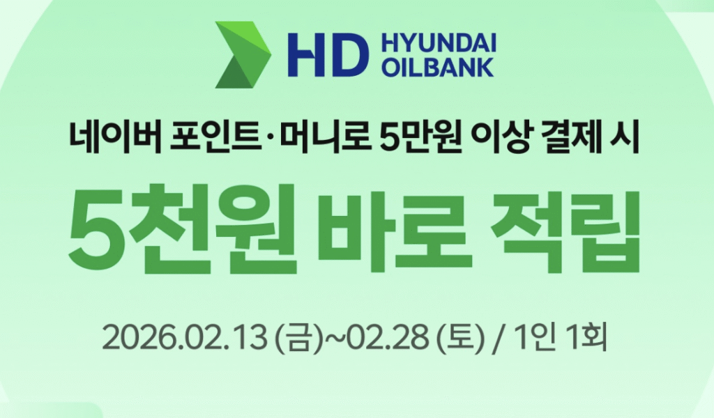 [Naver] Naver trả tiền