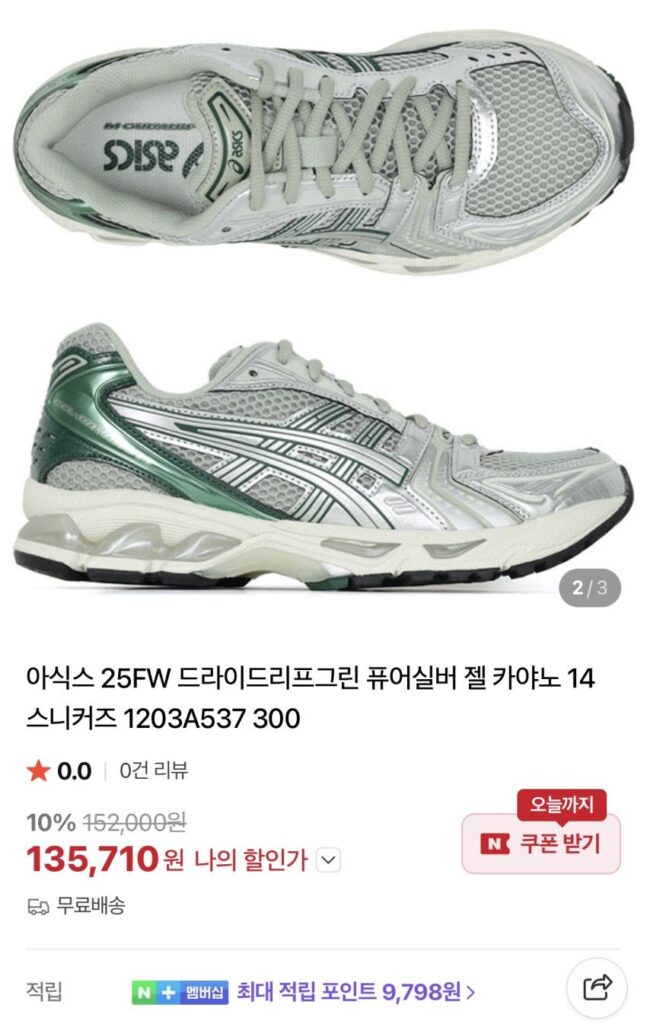 Asics Gel-Kayano 14 / Kim / Quả cầu nhiệt, v.v.