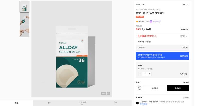 All Day Clear Spot Patch 36 tờ tiêu chuẩn đồng