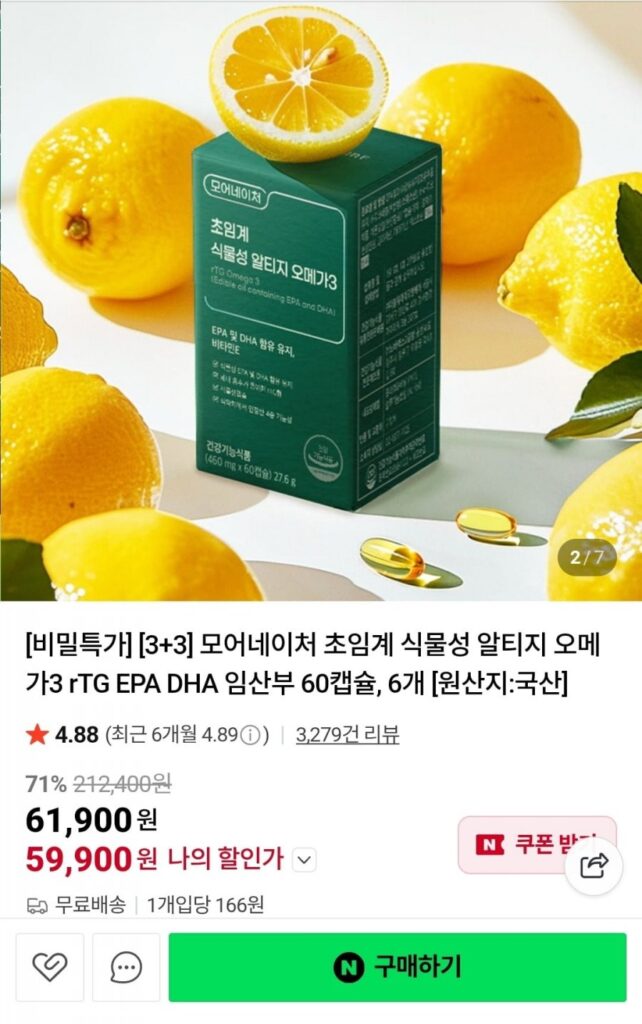 Thực vật siêu tới hạn Altige Omega 3 60 Viên 3+3