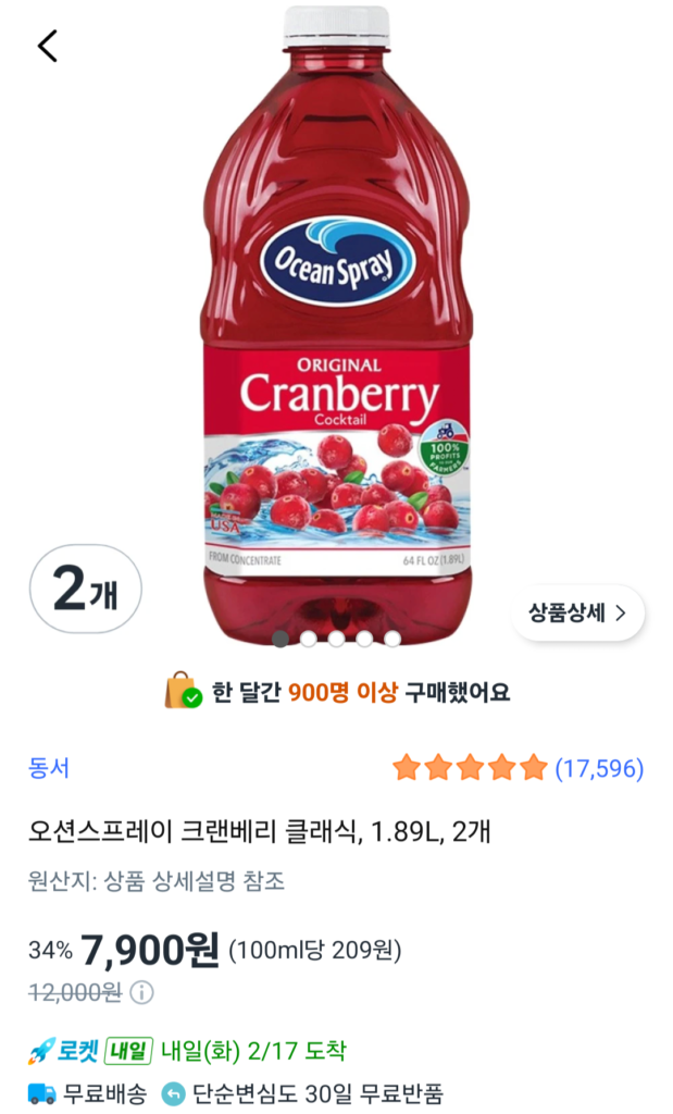 Ocean Spray Cranberry Classic, 1.89L, 2 chiếc