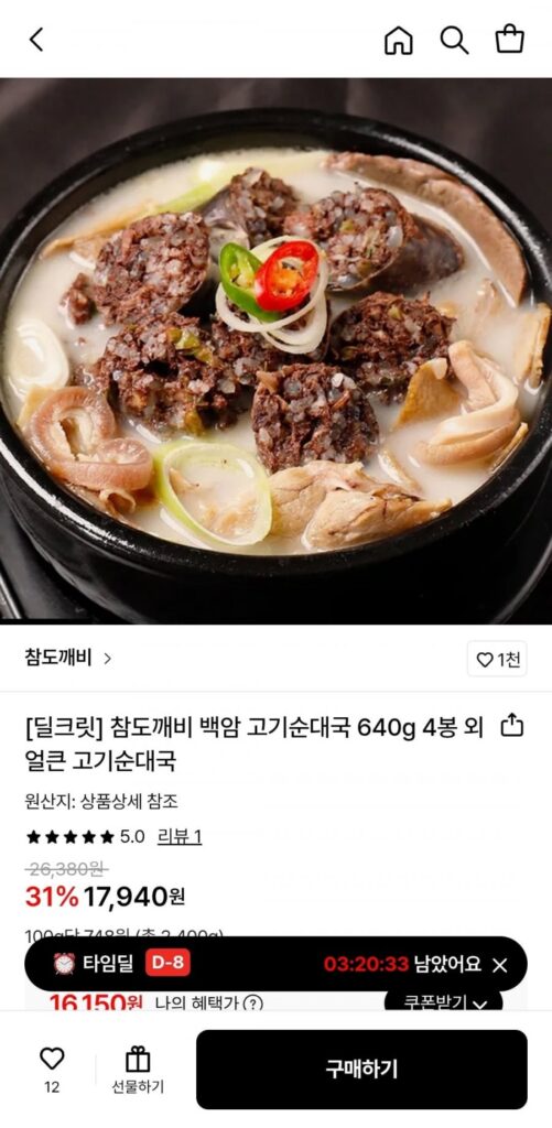 Súp kem nước hạt dẻ Chamdokkaebi 640g 4 túi