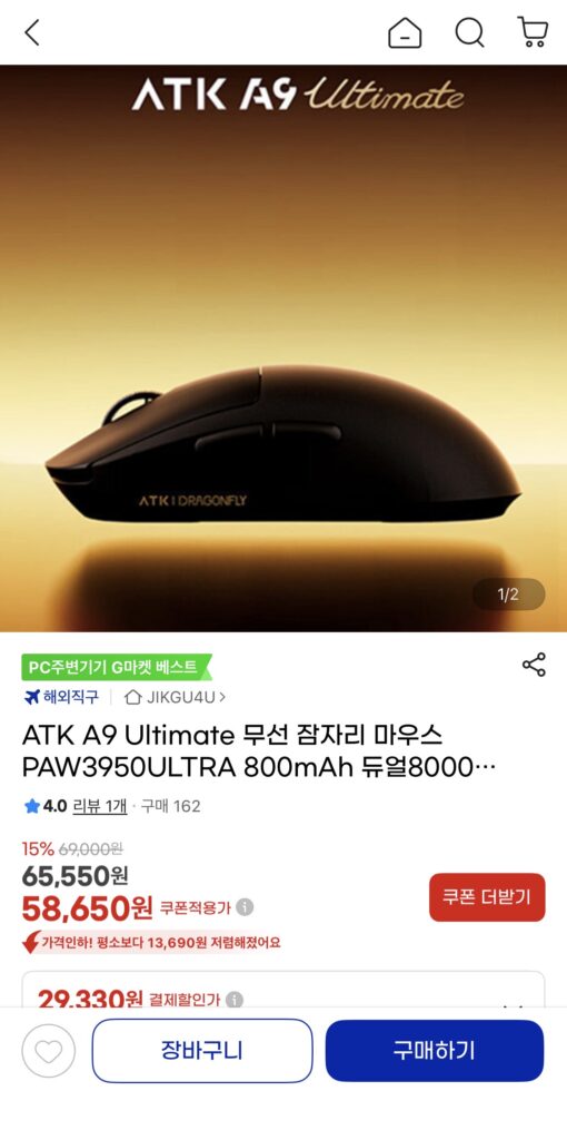 [Gmarket] Chuột Chuồn Chuồn Không Dây ATK A9 Ultimate/X1 V2 PAW3950
