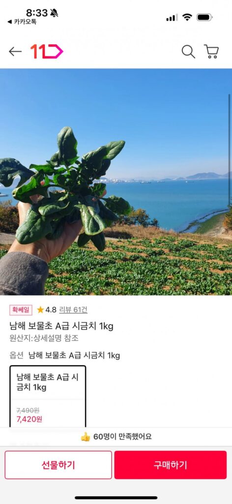 Rau muống Namhae Treasure loại A 1kg