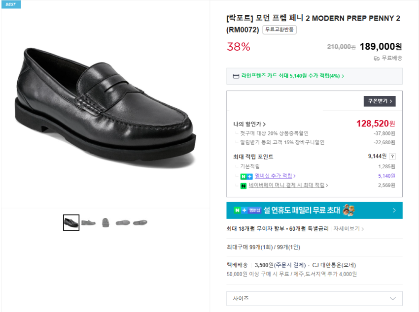 Rockport Modern Prep Penny 2