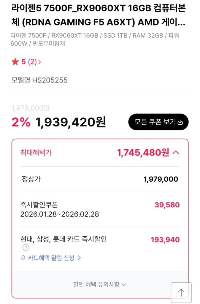 [Toàn bộ trò chơi QHD tiết kiệm chi phí] 7500F + 9060XT VRAM 16GB + DDR5 32GB + 1TB