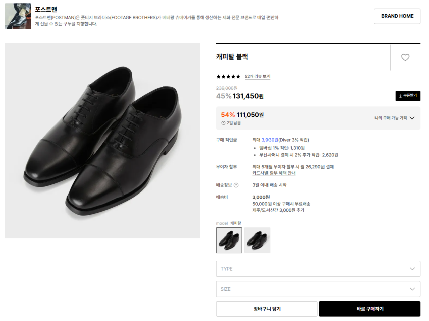 Người đưa thư vốn đen