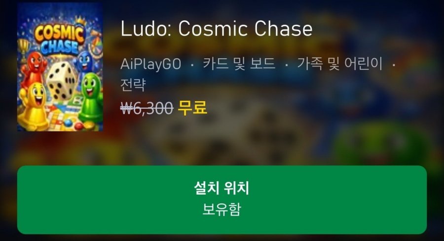 Ludo: Cosmic Chase Stove Primal Slidy DX
