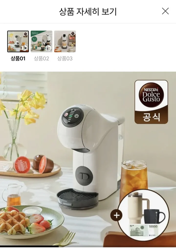 Máy pha cà phê Dolce Gusto Genio S Basic + Mega Tumbler 1.2L + Cốc cốc đen Starbucks 325ml + Quà tặng Shinsegae 10.000 won