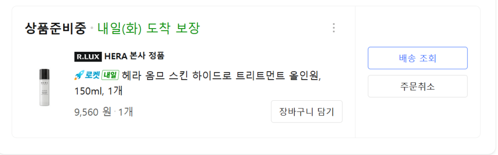 Hera Homme Skin Hydro Treatment All-in-One, 150ml, 1 đơn vị (khi sử dụng phiếu giảm giá R Lux)