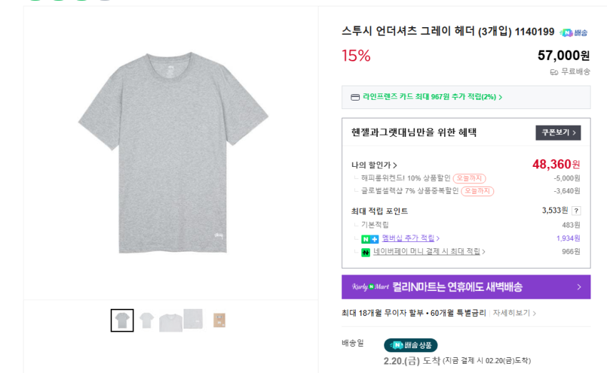 Áo Lót Stussy Xám 3PACK 4.8 shot (1.6 shot/chiếc)