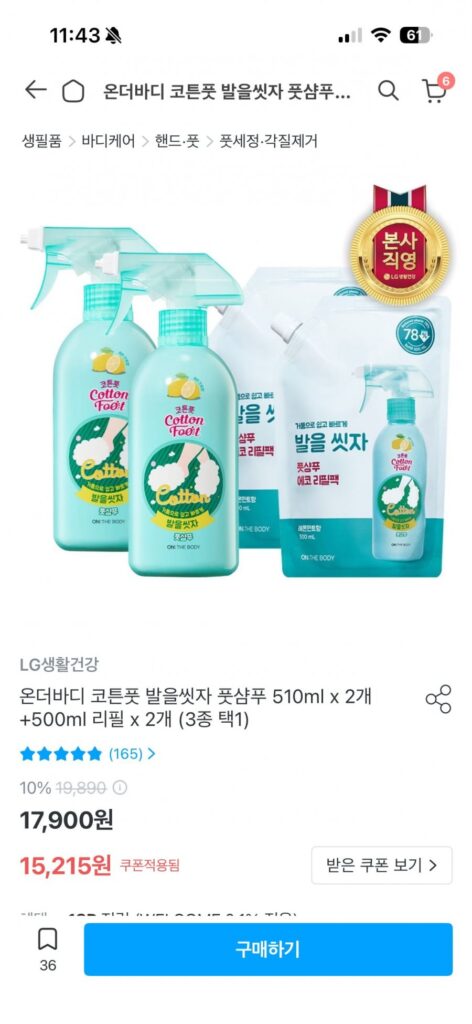 On the Body Cotton Foot Wash Your Feet Foot Wash 510ml x 2 + 500ml Refill x 2 (Chọn 1 trong 3 loại)