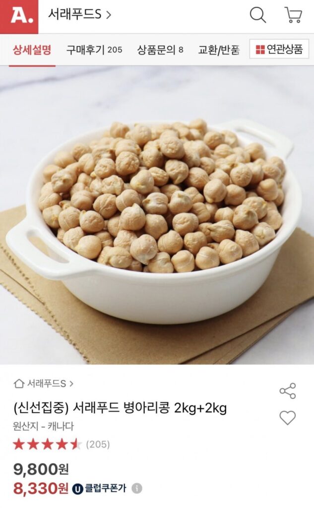 Seorae Food Đậu gà 2kg+2kg
