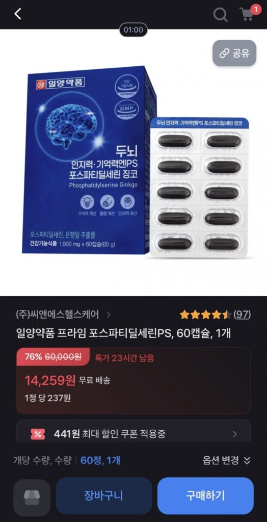 Dược phẩm Iyang Prime Phosphatidylserine PS 60 viên