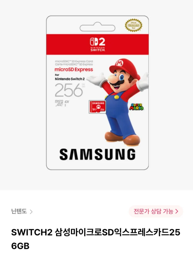 Thẻ SWITCH2 Samsung Micro SD Express 256GB