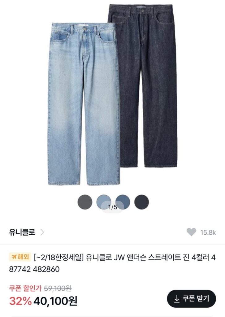 Uniqlo x JW Anderson Denim