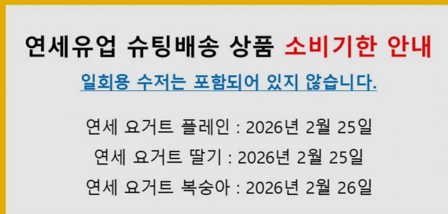 24 Sữa Chua Yonsei 80g