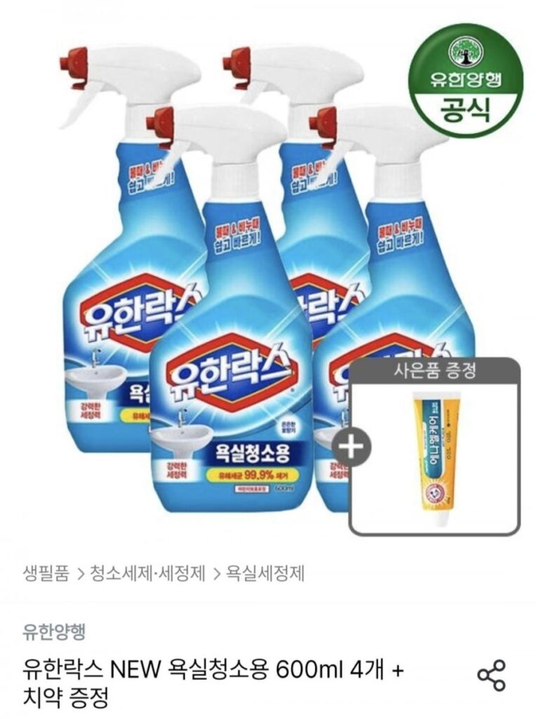 Yuhanrox NEW 4 chai tẩy rửa nhà tắm 600ml + quà tặng miễn phí