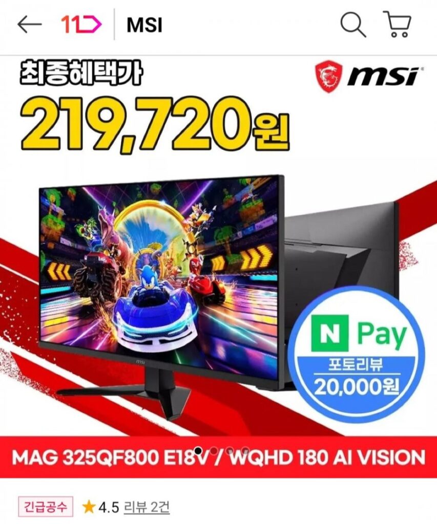 Màn hình chơi game MSI MAG 325QF800 E18V WQHD 180Hz