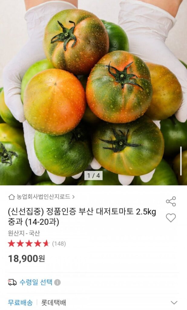 2,5 kg Cà chua Daejeo (14-20 quả)