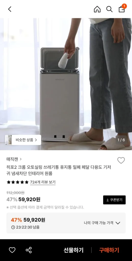Magic Can Hippo2 Chrome Thùng rác tự động niêm phong