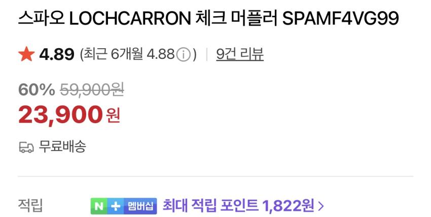 SPAO Rocaron Lambswool 100% Tartan Muffler 2,3 vòng