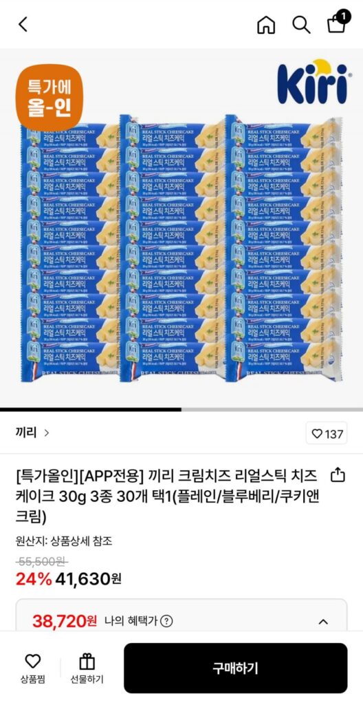 Bánh Phô Mai Kem Kiri Real Stick 30g, 3 loại, 30 miếng