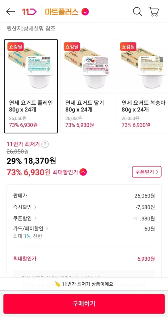 Sữa Chua Yonsei Nguyên Chất/Dâu/Đào 80g x 24