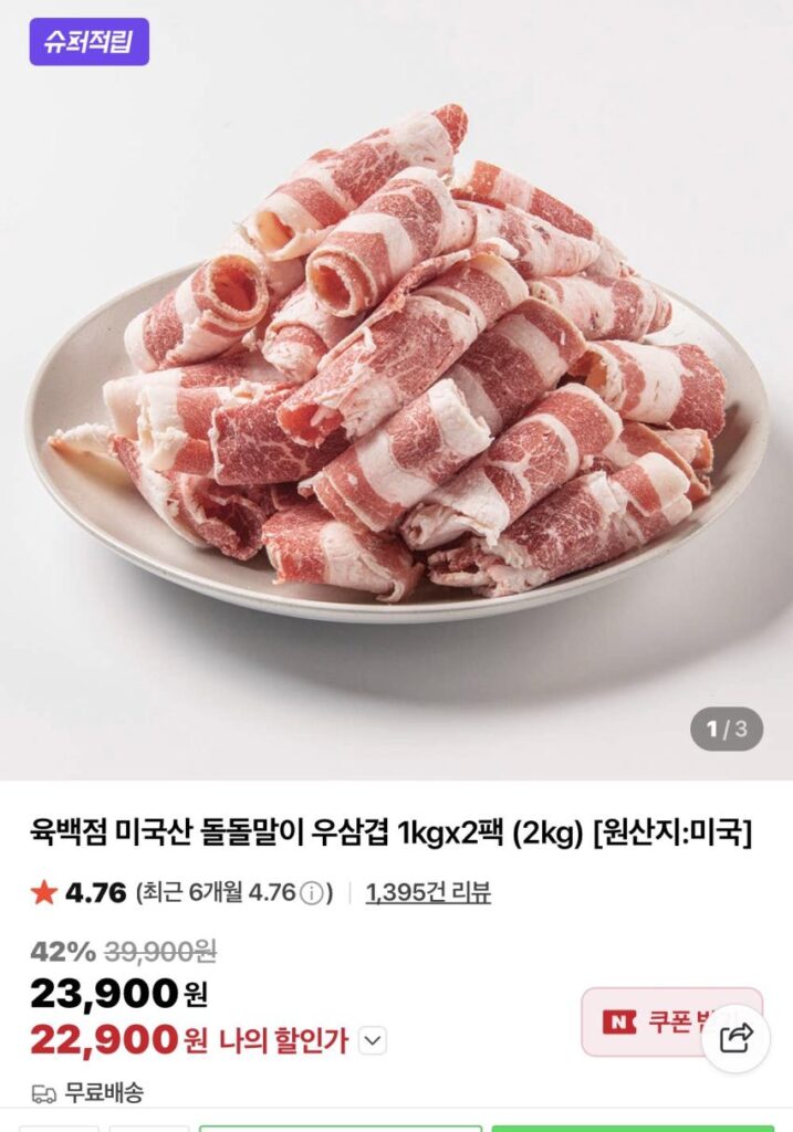 Bò Samgyeop 2kg Siêu Tiết Kiệm