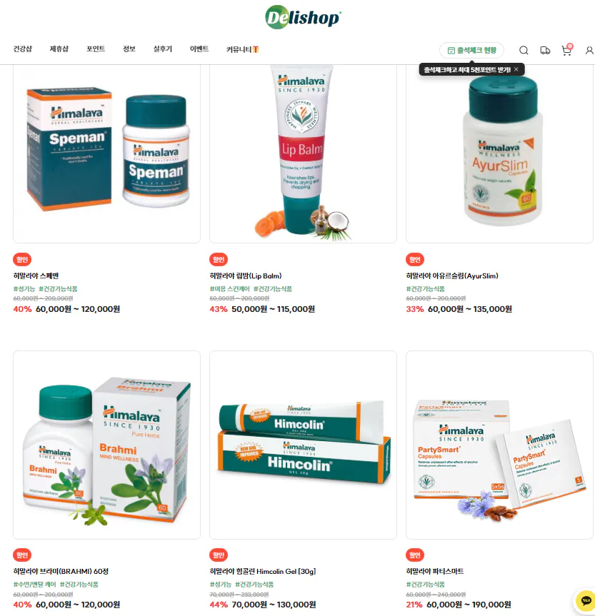 Himalaya các loại