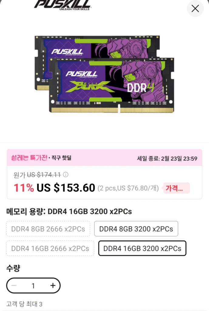 [Ali] RAM laptop PUSKILL DDR4 32GB (16GB x 2) 3200MHz
