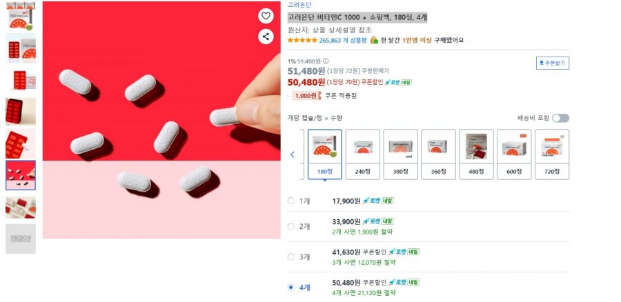 Koryo Eundan Vitamin C 1000+ túi mua sắm, 180 viên, 4 chiếc
