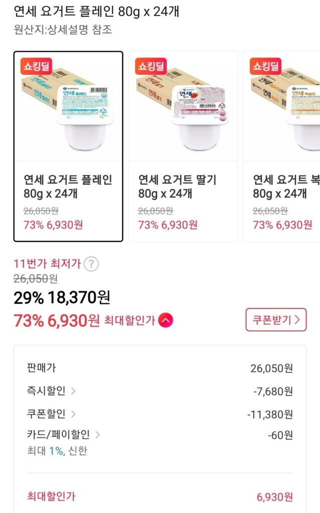 Sữa Chua Yonsei Nguyên Chất/Dâu/Đào 80g x 24