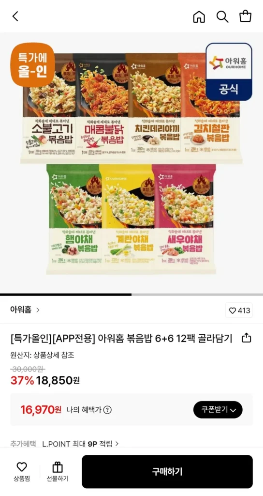 Cơm Chiên Our Home 250g 6+6 12 gói (thẻ)