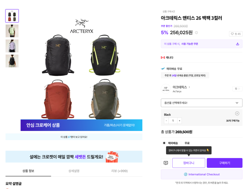 Arc’teryx Bọ ngựa 26