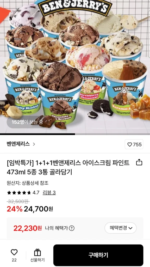 3 lon kem 473ml kem Ben & Jerry’s (Chocolate Fudge Brownie, Phoebe More, Vanilla)