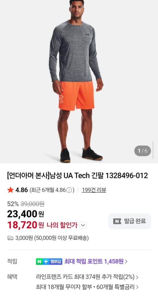 Under Armour UA Tech Dài Tay 1.8 Shots