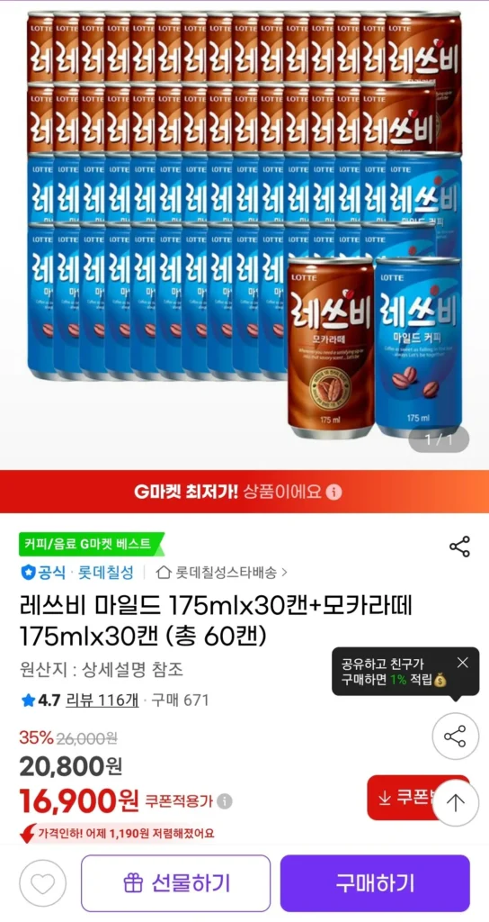 Let’s Be Mild 175mlx30 lon + Mocha Latte 175mlx30 lon (tổng cộng 60 lon)