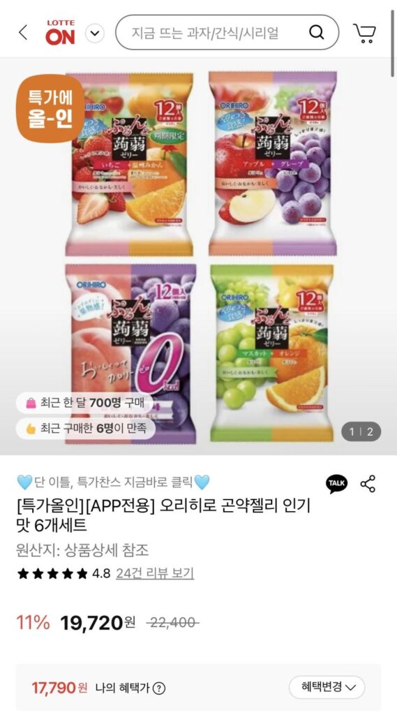 Orihiro Konjac Jelly 2 vị, 12 miếng, 6 túi