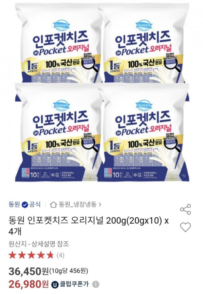 Phô mai bỏ túi Dongwon Original 200g (20g x10) 4 miếng