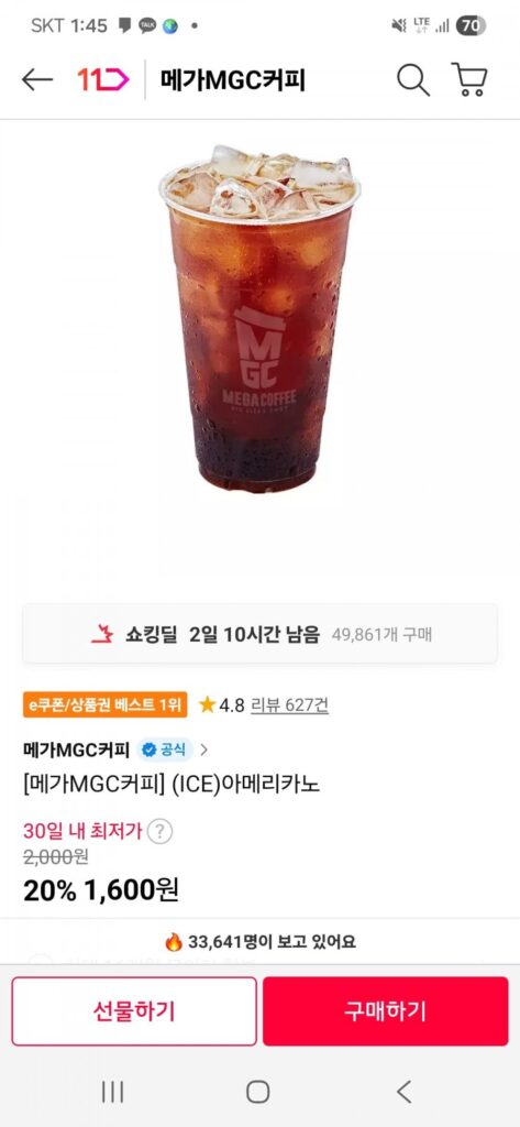 Cà phê Americano đá Mega