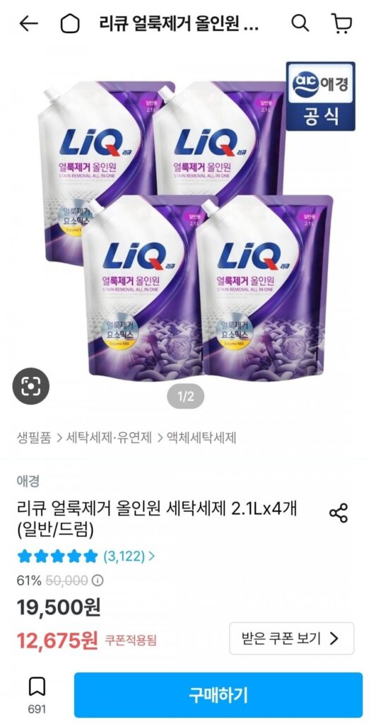 Dung dịch tẩy vết bẩn Rikyu All-in-One 2.1L x 4