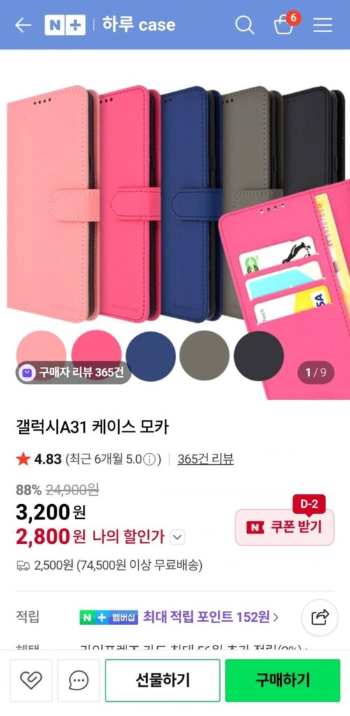 Loại ví đựng nhật ký