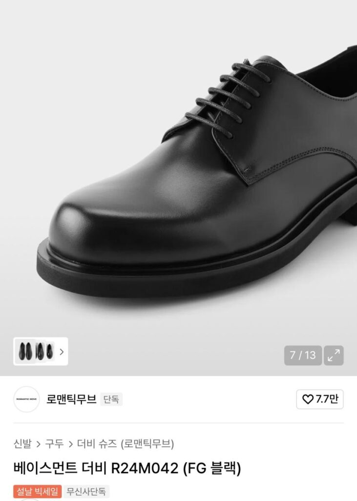 Cuộc đua tầng hầm di chuyển lãng mạn