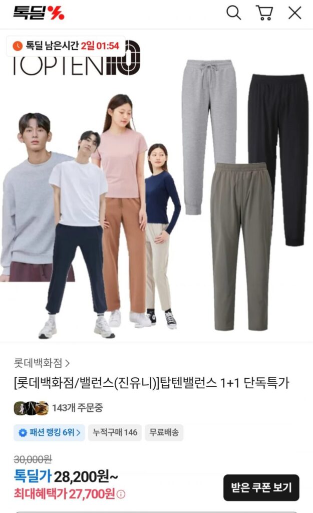 Top 10 Quần Cân Bằng 1+1