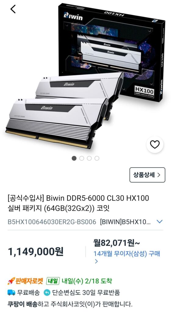 Biwin DDR5-6000 CL30 HX100 Hynix M Die