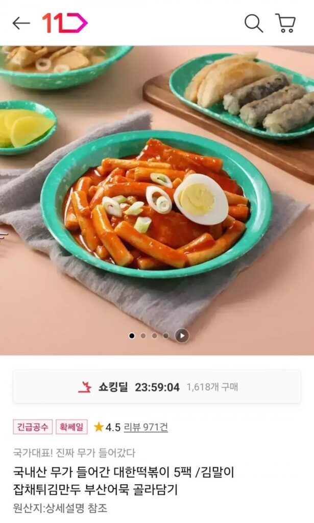 Daehan Tteokbokki 5 gói