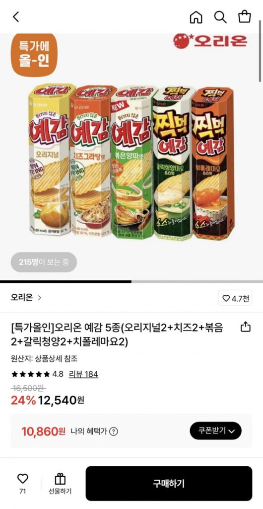 Orion Yegam 5 loại (Cơ bản + Phô mai + Xào + Tỏi Cheongyang + Chipotle Mayo)