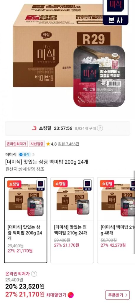 Gạo Trắng Samkwang Gạo Ăn Liền 200g x 24